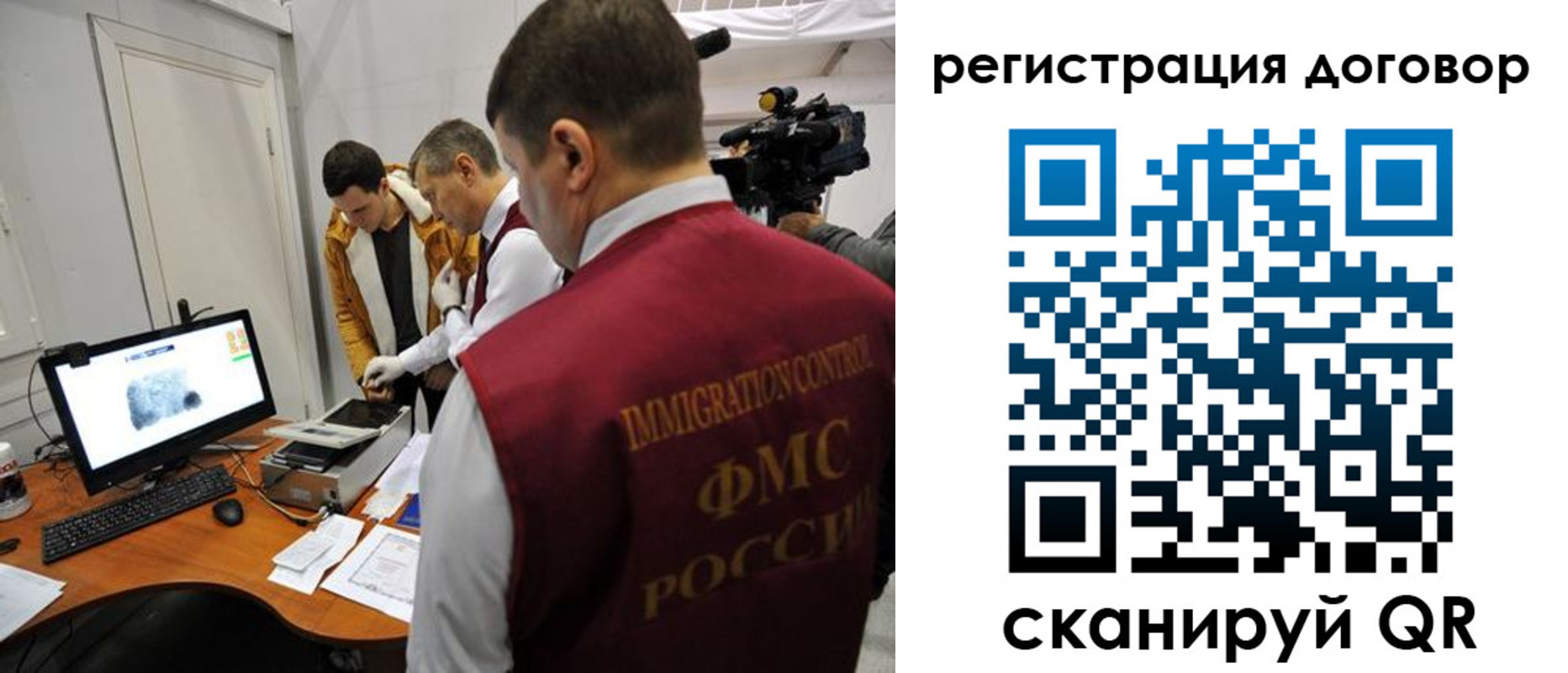 миграционный учет в Ейске